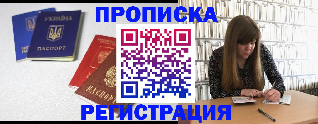 прописка от собственника в Слободской