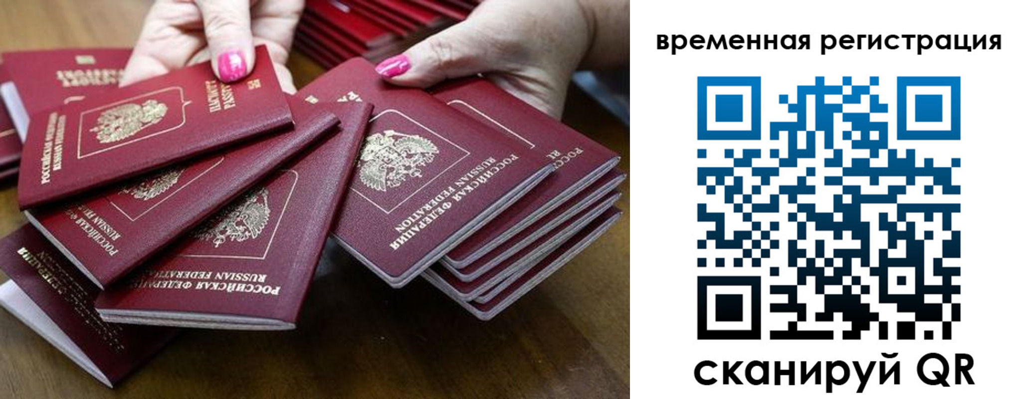 временная регистрация поиск в Слободской