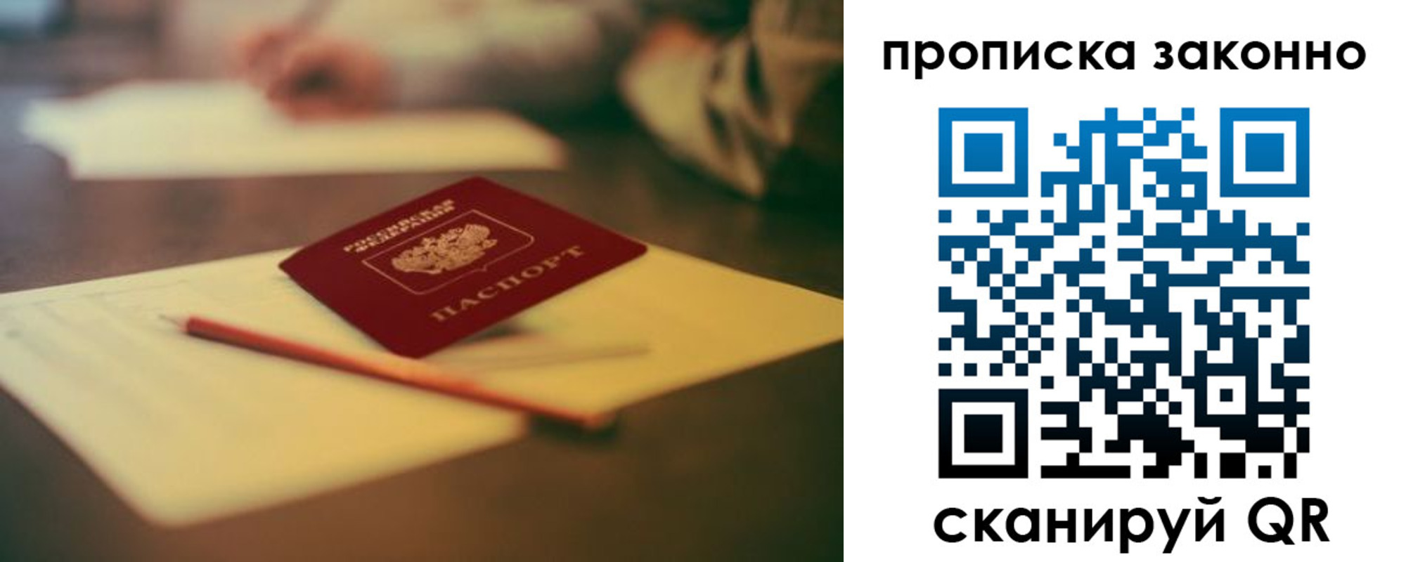 прописка паспорт в Слободской