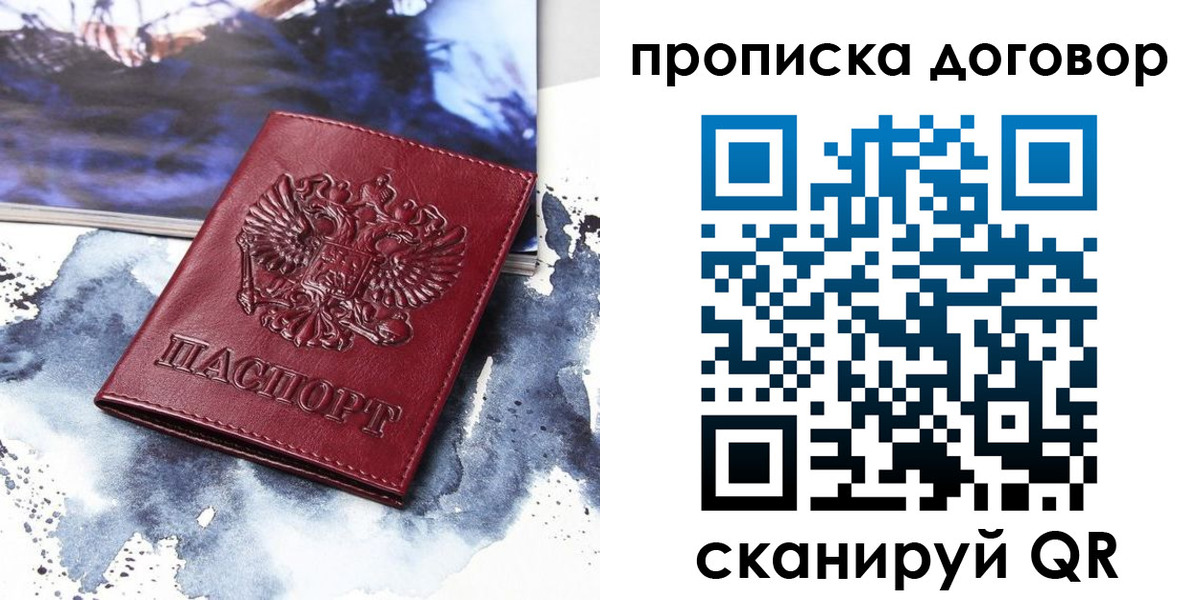 прописка поиск в Слободской