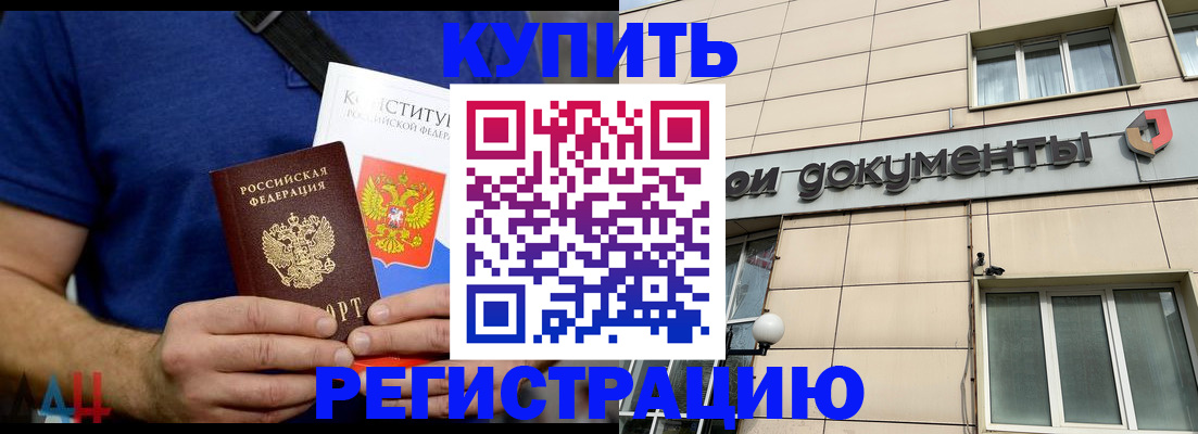 временная регистрация 2025 в Слободской