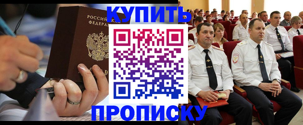 временная регистрация 2025 в Слободской