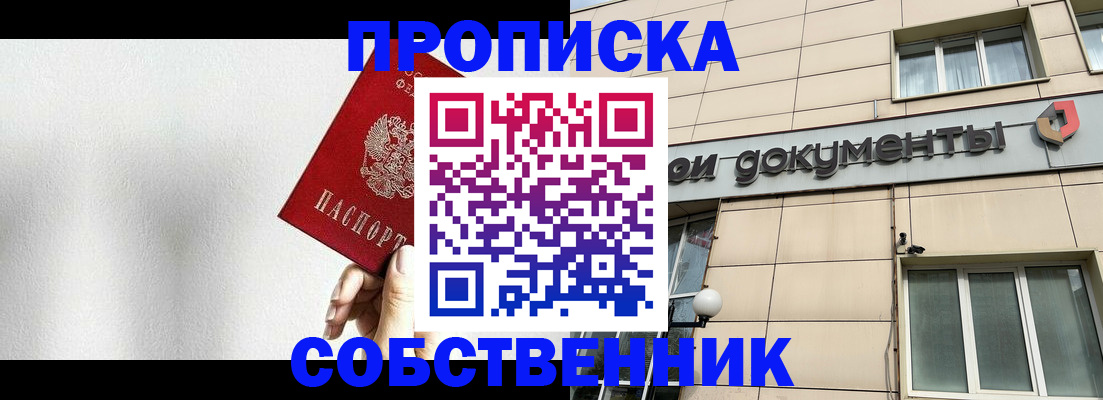 временная регистрация для школы в Слободской