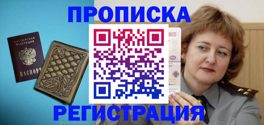 временная регистрация поиск в Слободской