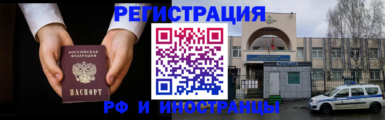 прописка поиск в Слободской