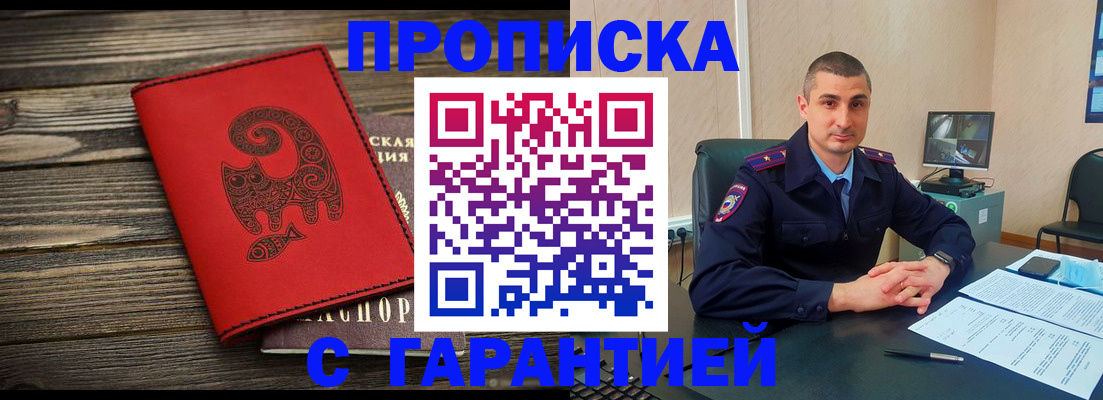 прописка поиск в Слободской