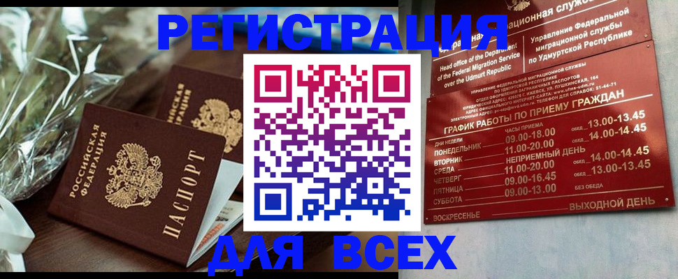 временная прописка в Слободской